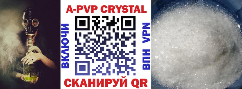 Alfa_PVP Crystall  Купить где  Спасск 