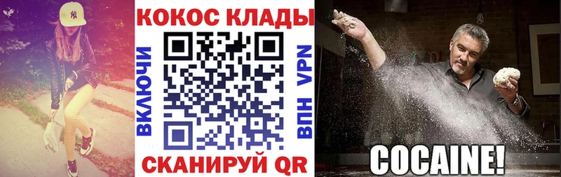 КОКАИН Перу  Купить закладки  Спасск 