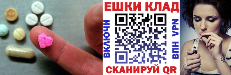Купить закладки  Спасск  ЭКСТАЗИ mix 