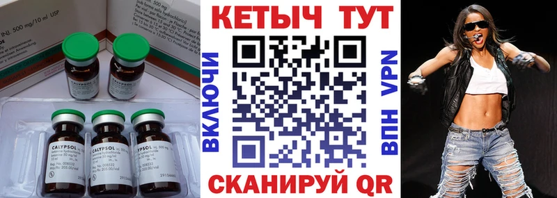 Кетамин VHQ  Купить  Спасск 