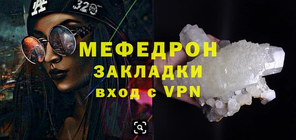 стафф Инсар