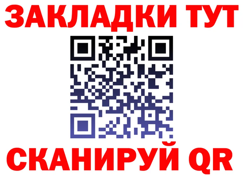 Купить закладку это формула Спасск