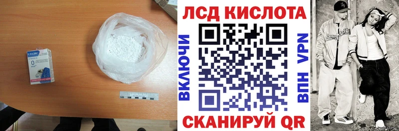 Купить закладки  Спасск  ЛСД экстази кислота 