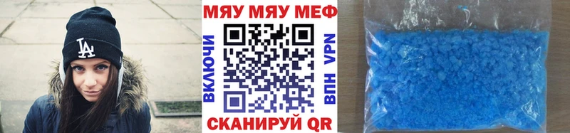 МЯУ-МЯУ VHQ  Купить закладки  Спасск 