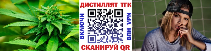 Купить  Спасск  Дистиллят ТГК жижа 